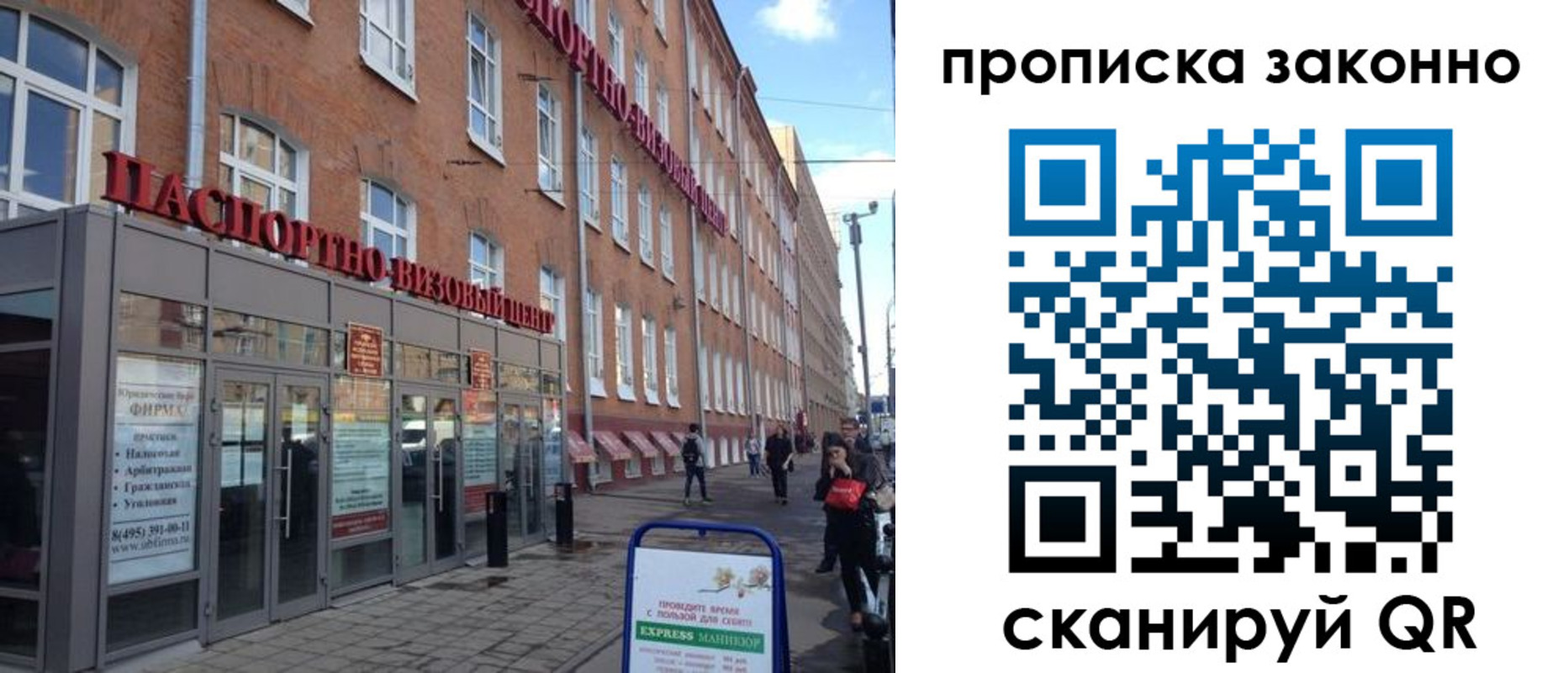 прописка паспорт в Полярном