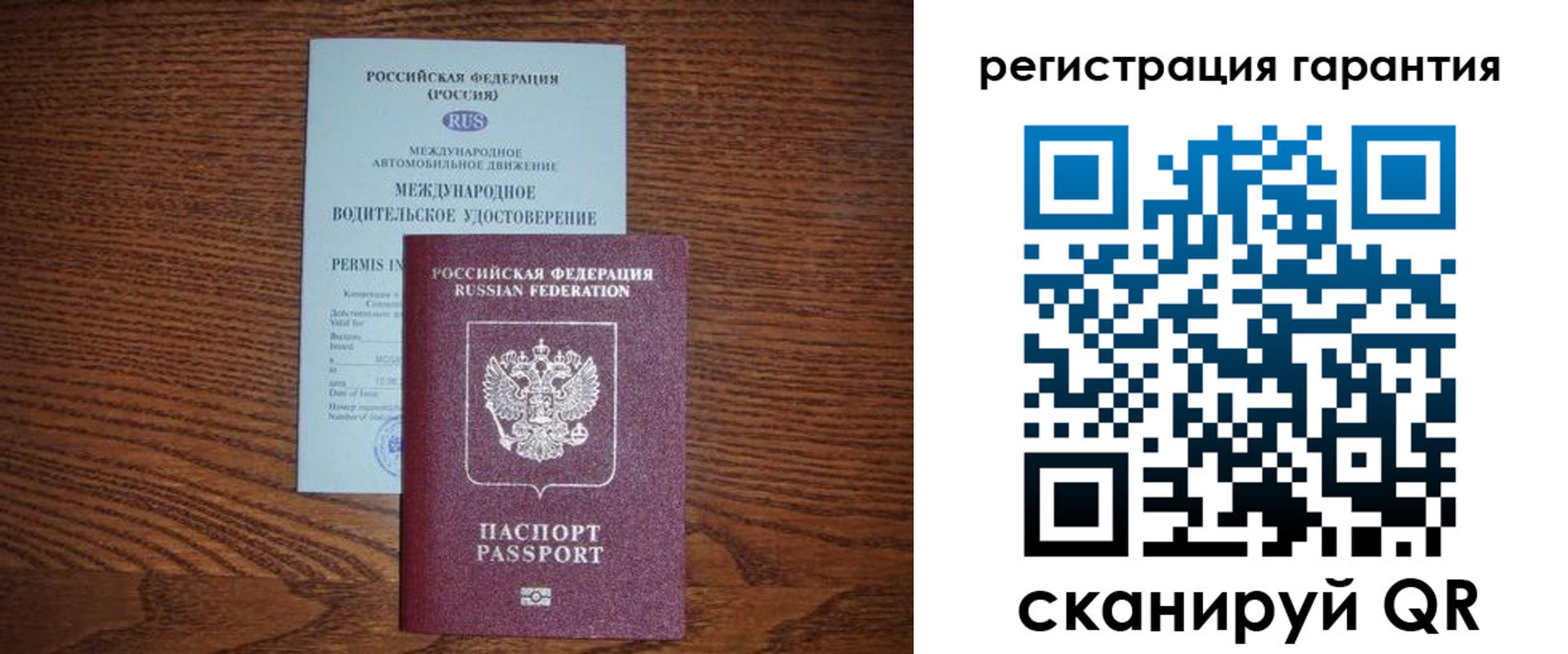 прописка в квартире в Полярном
