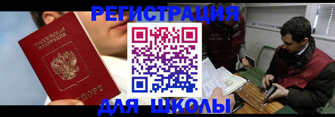 прописка для кредита в Полярном