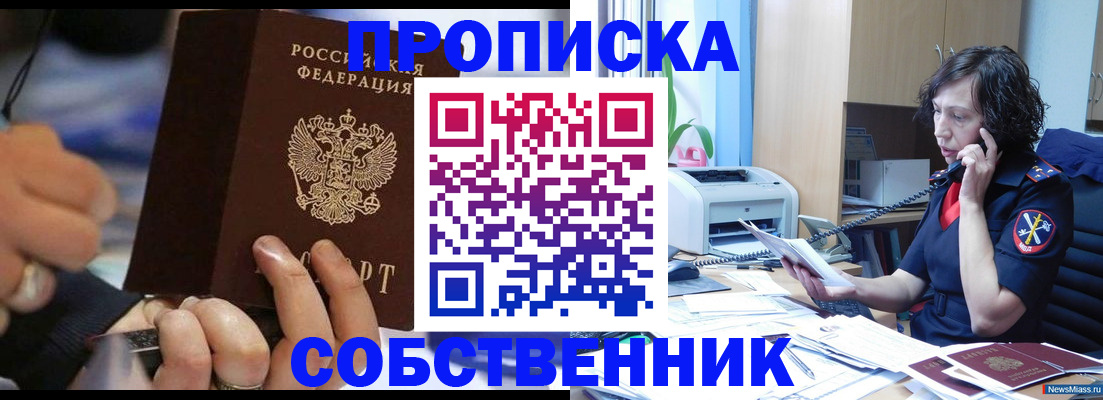 временная регистрация законно в Полярном